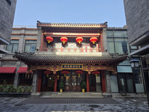 Yitingzhenshe Hotel