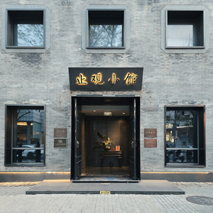 Zhiguan Restaurant