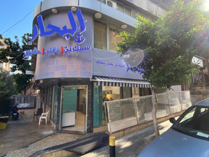 Al Bahar