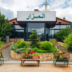 Al Mazar - Restaurant