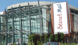 Beirut Mall