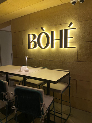 BÒHÉ