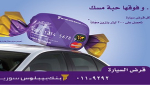 Byblos Bank