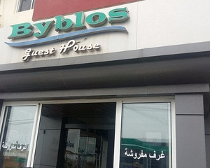 Byblos Guest House