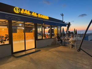 Jal El Baher Fish House