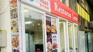 Chinese Restoran Luna（煎饼果子）