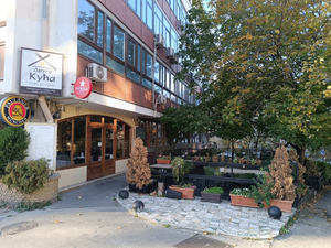 Druga Kuća