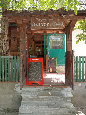 Restoran „Orahov hlad”