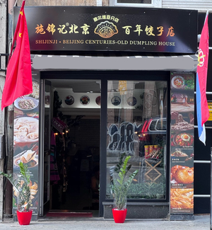 Shijinji Beijing Beograd