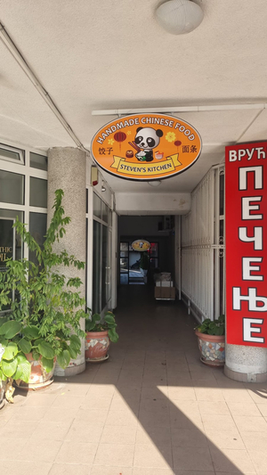 Steven's Kitchen Belgrade