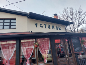Tavern Ustanak