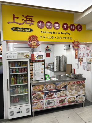 Xiao long bao & dumpling