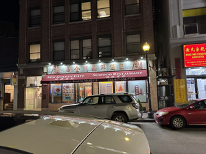 New Golden Gate Seafood