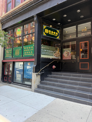 Wonton Cafe