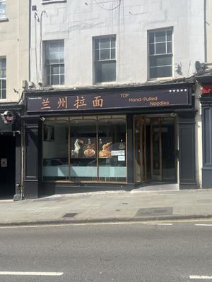 Top hand pull lanzhou noodles 兰州拉面