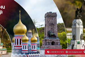 Veliko Tarnovo: ticket de entrada al parque Mini Bulgaria