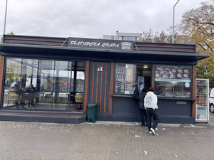 Българска скара Панагюрище