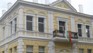 Historiska museet Burgas
