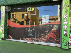Кафе Сладкарница Наргиле бар 