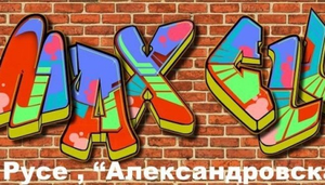 Max Club Ruse