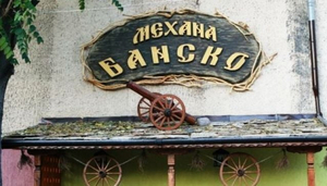 Mehana Bansko