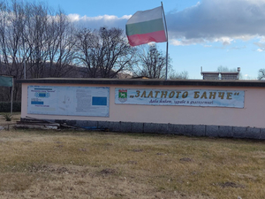Минерален извор „Банчето“, Стрелча