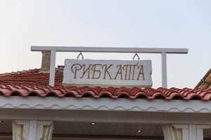 Restaurant Ribkata