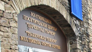 Wassenbeeldenmuseum van Veliko Tarnovo