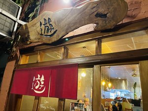 Izakaya Yu