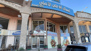 Abu Ali Fish
