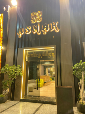 Asmak Restaurant