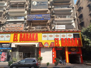 El Baraka Fried Chicken - البركة فرع المهندسين