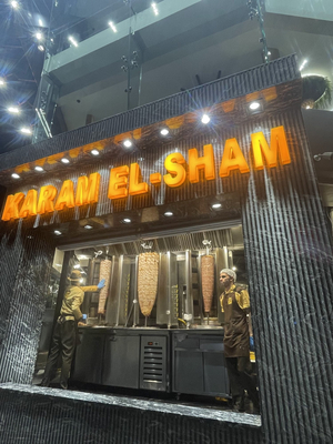 Karam El-Sham مطعم كرم الشام