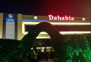 Dahabia cash CASH دهبيه