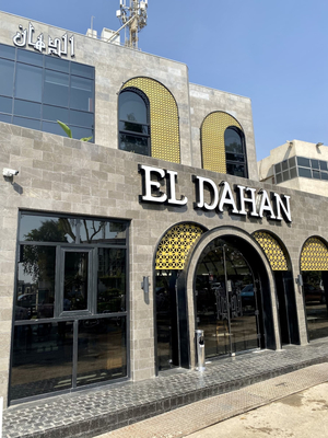 Eldahan Maadi