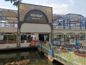 Fish Boat -Abouzeid فيش بوت - ابو زيد