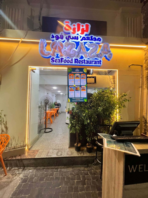 LAZAZA seafood Resturant