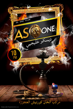 مركب الخان