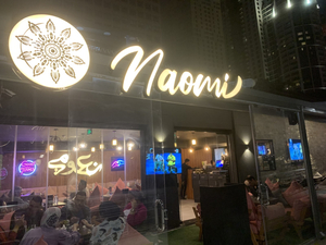 Naomi Restaurant and Cafe