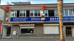 Yingfu Chinese Restaurant