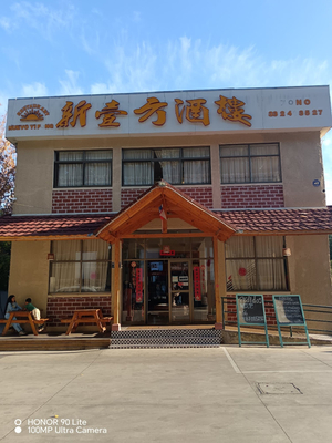 Restaurant Nuevo Yi Fung
