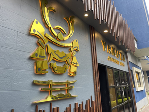 Restaurante Yakuza