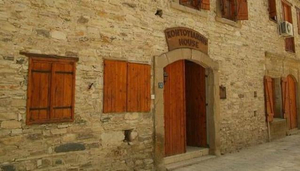 Kontoyiannis House