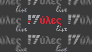 Pyles Live