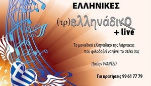 Trellinadiko
