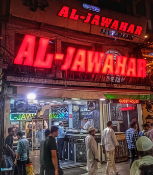 Al Jawahar Restaurant