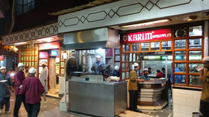 Karim Hotel
