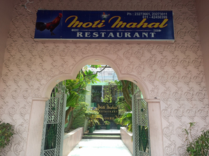 Moti Mahal Restaurant