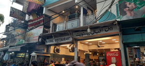 Nasir Iqbal Restaurant