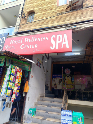 Royal Wellness Centre
